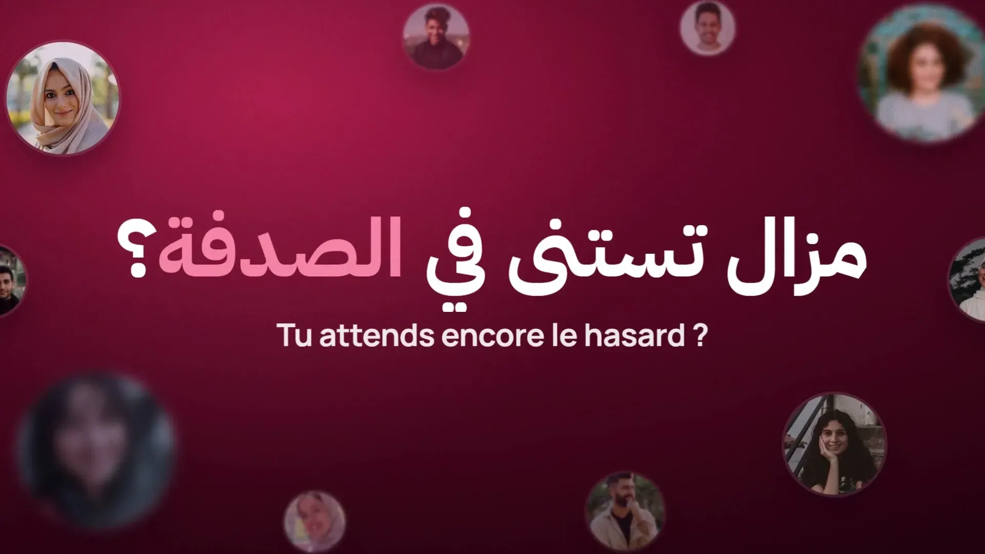 The opening line of the film, in Tunisian Arabic and French: "Still waiting for chance?"